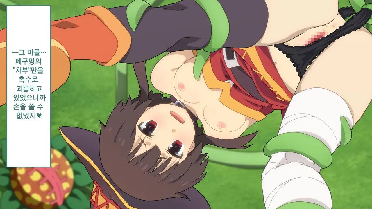 Toaru Bakuretsu Musume Ni Sainan Ga! | 어느 폭렬 아가씨에게 재난이!